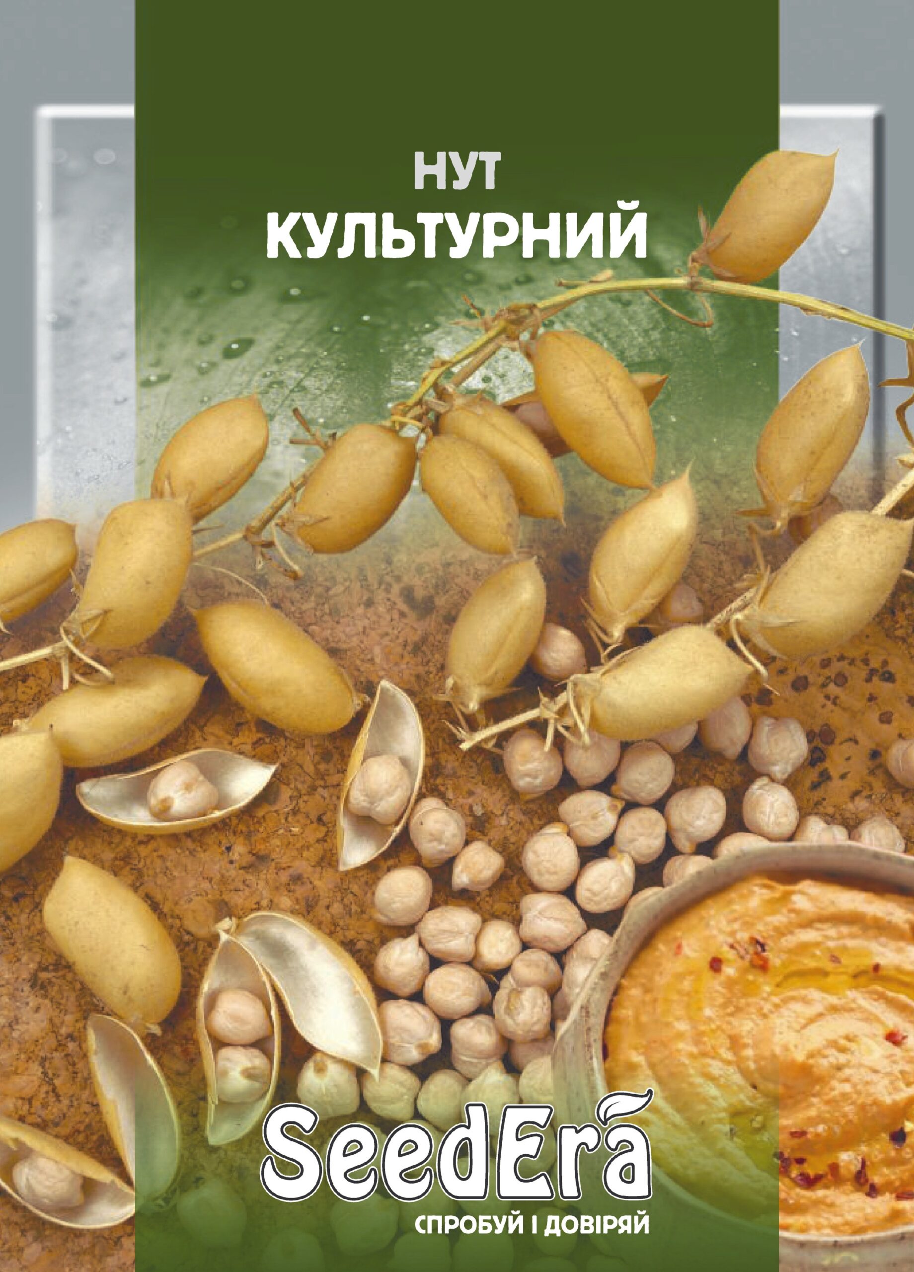 Насіння НУТ Seedera