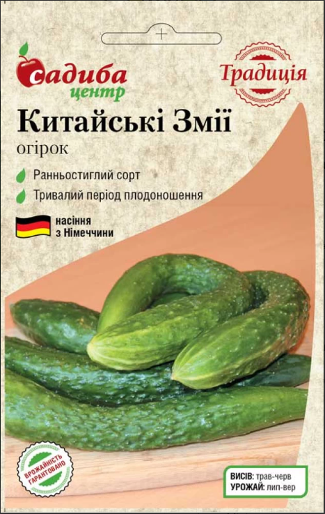 Огірок Китайські Змії