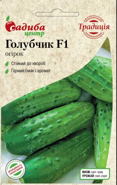Огірок Голубчик F1