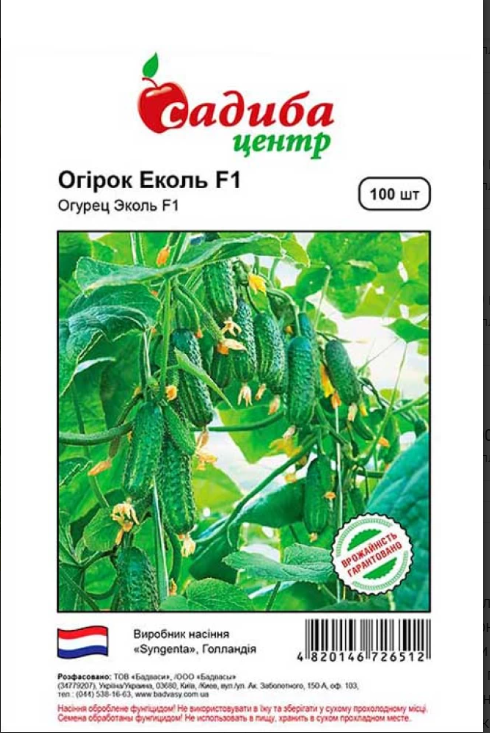 Огірок ЕКОЛЬ F1