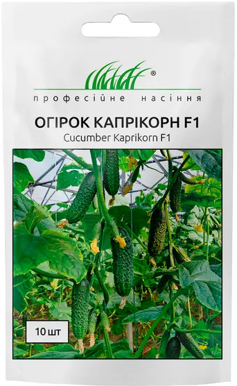 Огірок Капрікорн F1 самозапильний
