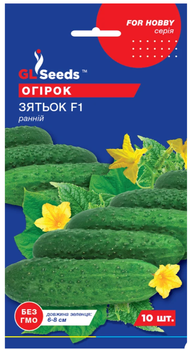 Огірок гібрид Зятьок F1 10 GLSEEDS