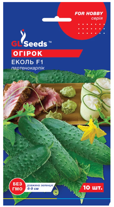 Огірок партенокарпік Еколь F1 10 GLSEEDS