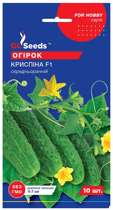 Огірок партенокарпік Криспіна F1 10 GLSEEDS