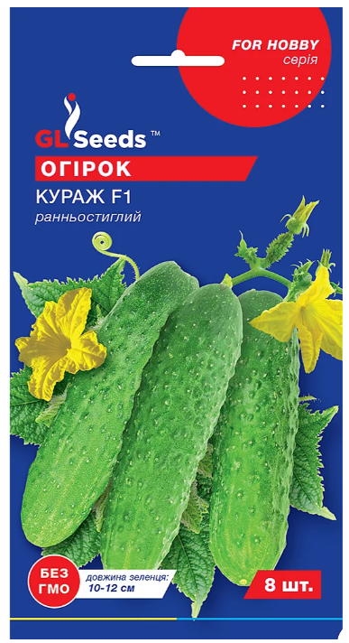 Огірок партенокарпік Кураж F1 8 GLSEEDS