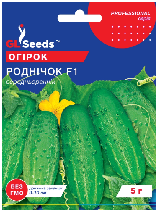 Огірок гібрид Роднічок F1 5 GLSEEDS
