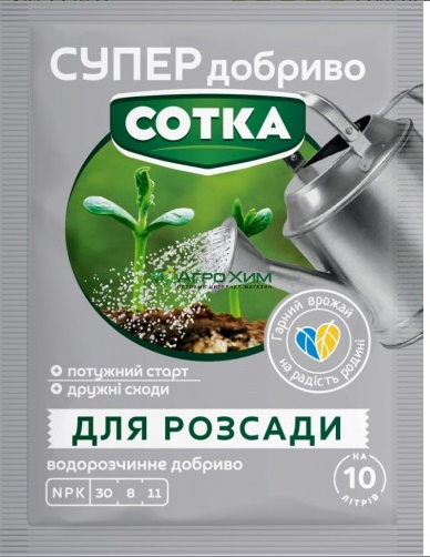 Добриво для Розсади Сотка 20г