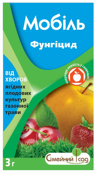 Фунгіцид Мобіль (Хорус) 3гр