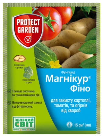 Фунгіцид Магнікур Фіно 15мл