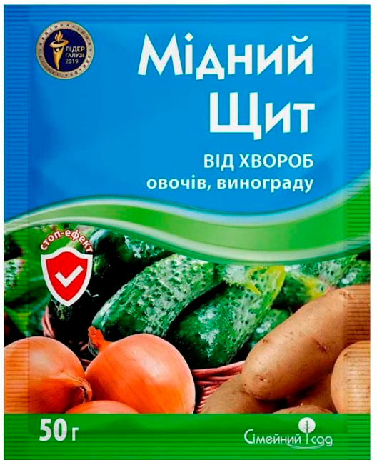 Фунгіцид Мідний щит 50гр