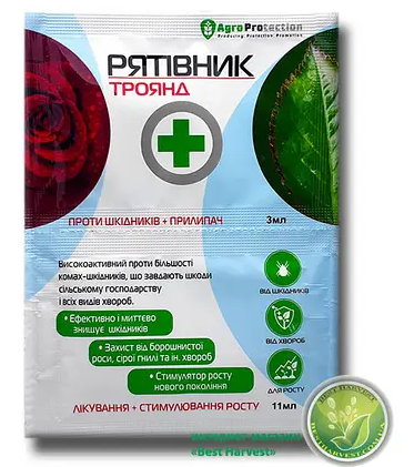 Фунгіцид Рятівник Троянд 3мл+11мл