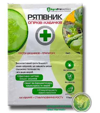 Фунгіцид Рятівник Огірків 3мл+11мл