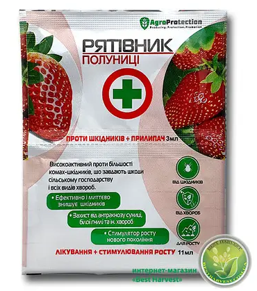 Фунгіцид Рятівник Полуниці 3мл+11мл