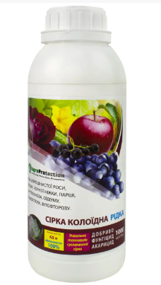 Фунгіцид Сірка Рідка 1л