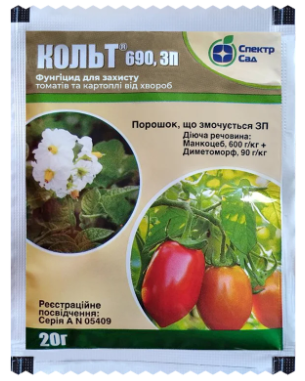 Фунгіцид Кольт 20 гр