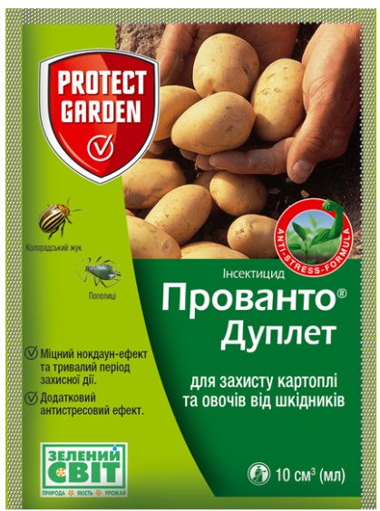 Інсектицид Прованто Дуплет 10мл