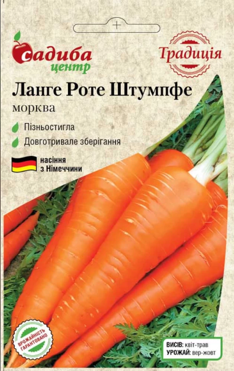 Морква Ланге Роте Штумпфе