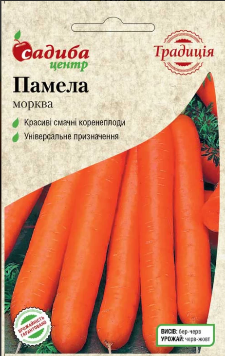 Морква Памела