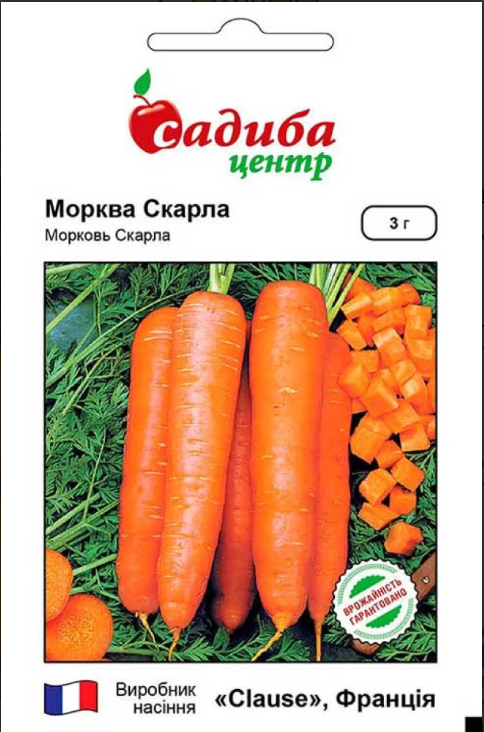 Насіння Морква Скарла