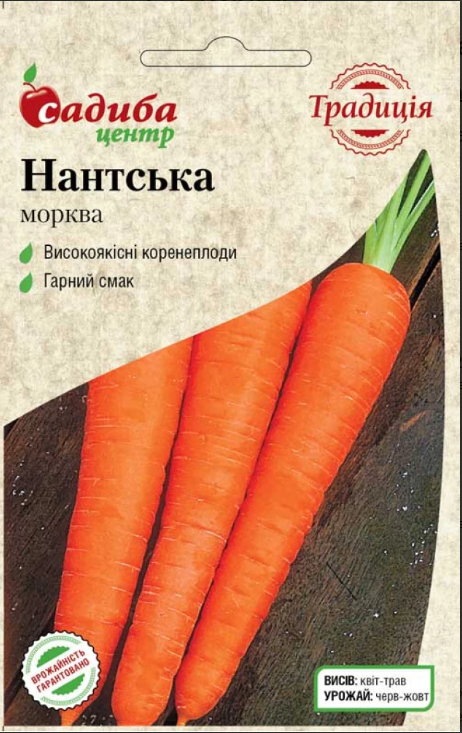 Морква Нантська