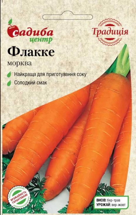 Морква Флакке