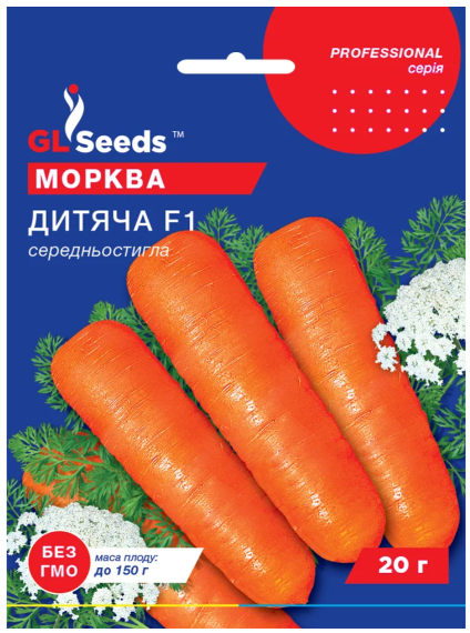 Морква Дитяча 20 GLSEEDS