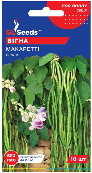 Насіння Вігна Макаретті 10 GLSEEDS
