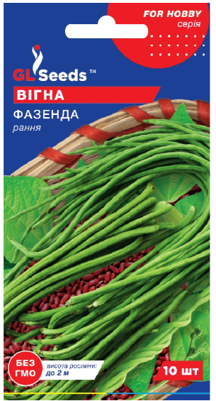 Насіння Вігна Фазенда 10 GLSEEDS
