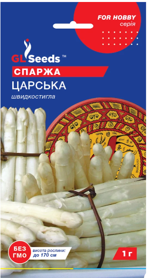 Насіння Спаржа Царська 1 GLSEEDS