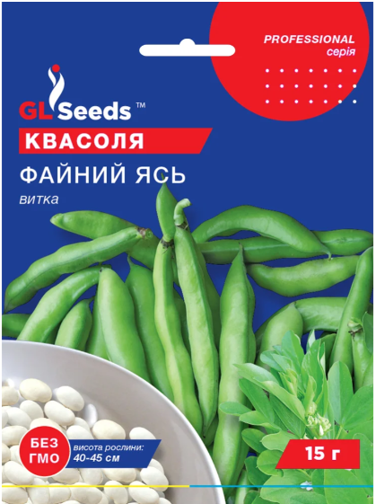 Насіння Квасоля на зерно Файний Ясь 15 GLSEEDS