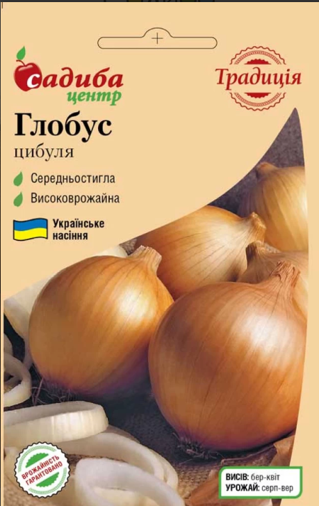 Цибуля Глобус