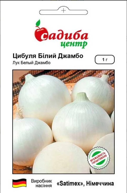 Цибуля Білий Джамбо
