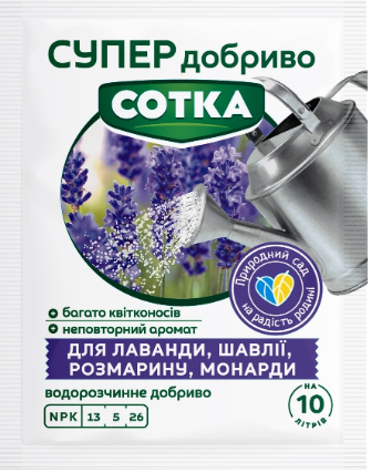 Добриво Сотка Для Лаванди Шавлії Розмарину Монарди