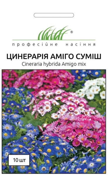 Насіння квітів Цинерарія гібридна перикалліс Аміго суміш 10шт