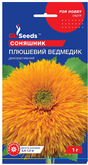 Насіння квітів Соняшник Плюшевий ведмедик 1GLSEEDS