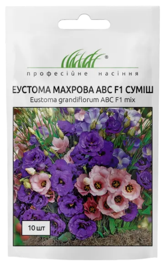 Насіння квітів Еустома великоквіткова махрова АВС F1 суміш 10шт