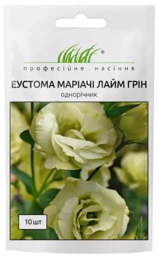 Насіння квітів Еустома Маріачі F1 лайм грін 10шт