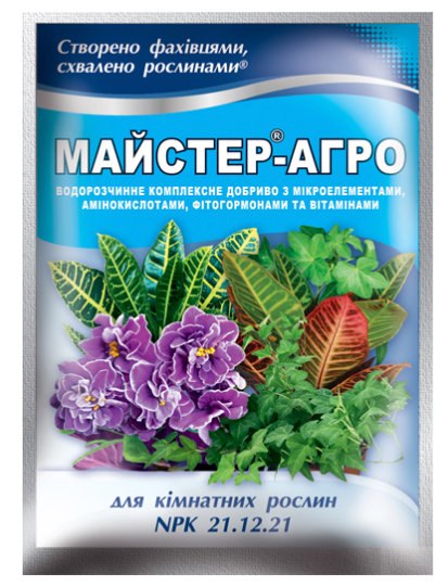 Добриво Майстер-Агро для кімнатних рослин 25г