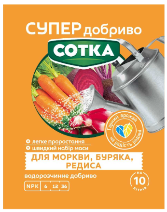 Добриво Сотка Для Моркви Буряка Редиса 20г