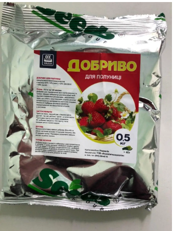 Добриво YARA полуниця 0
