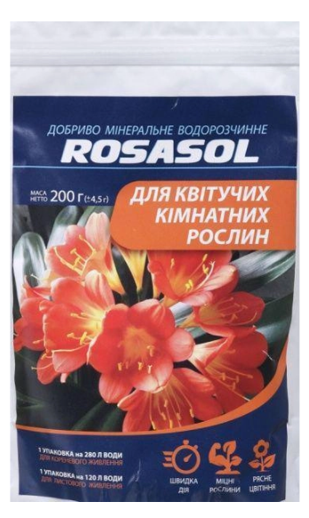 Добриво мінеральне для квітучих кімнатних рослин 200г ROSASOL