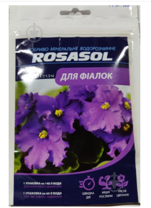 Добриво мінеральне для фіалок 100г ROSASOL