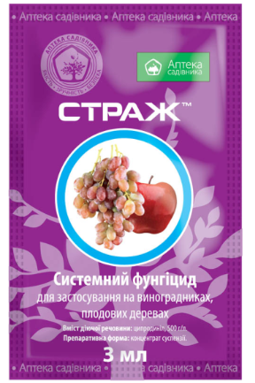 Фунгіцид Страж 3мл