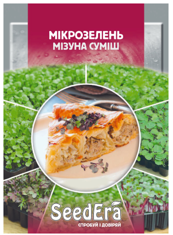 Насіння Мікрозелень Мізуна суміш 10г Seedera