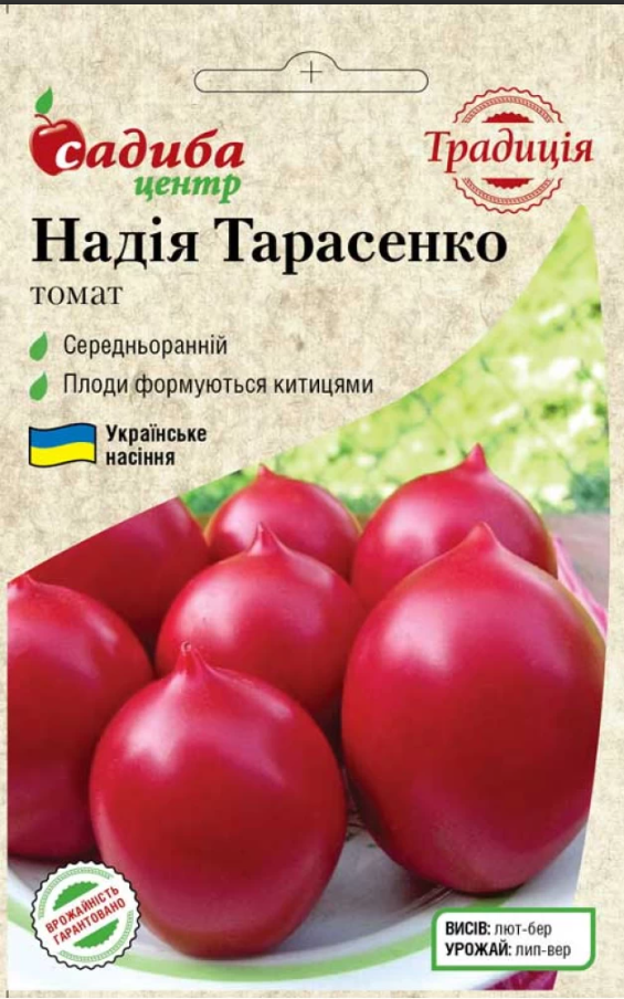 Насіння Томат Надія Тарасенко 0