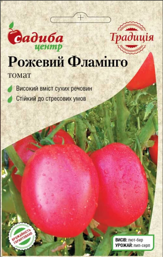 Насіння Томат Рожевий Фламінго 0