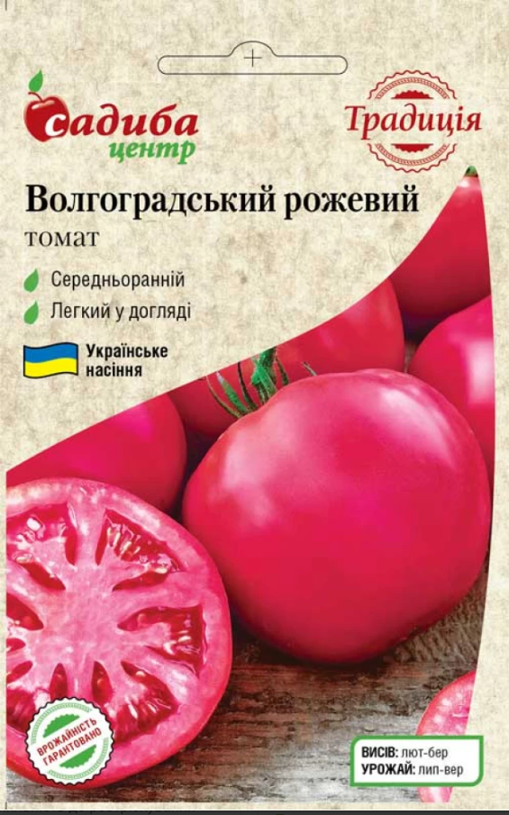 Насіння Томат Волгоградський рожевий 0