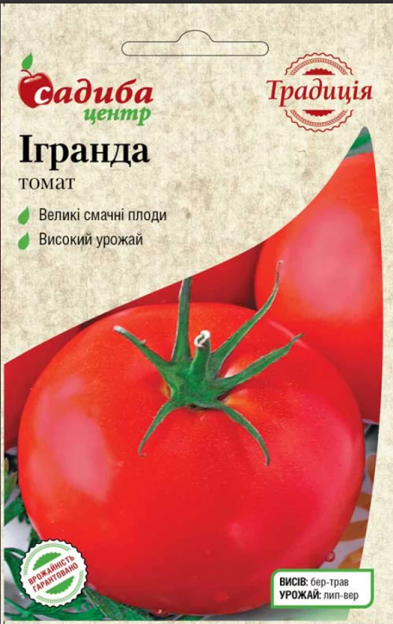 Насіння Томат Ігранда 0