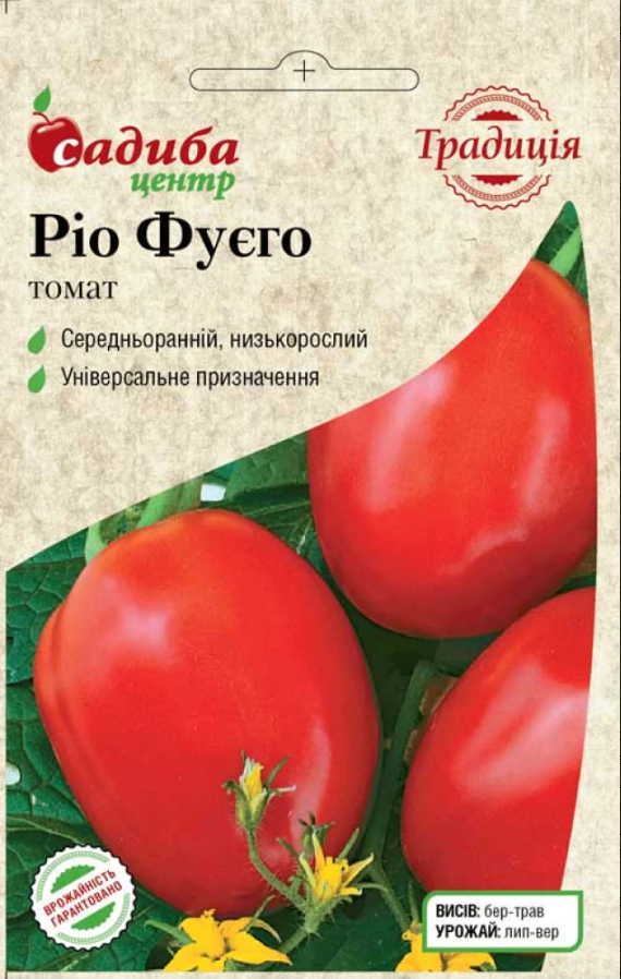 Насіння Томат Ріо Фуєго 0