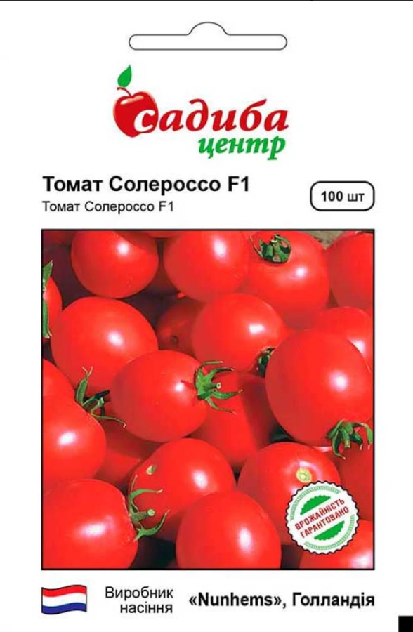 Насіння Томат Солероссо F1 100шт СЦ